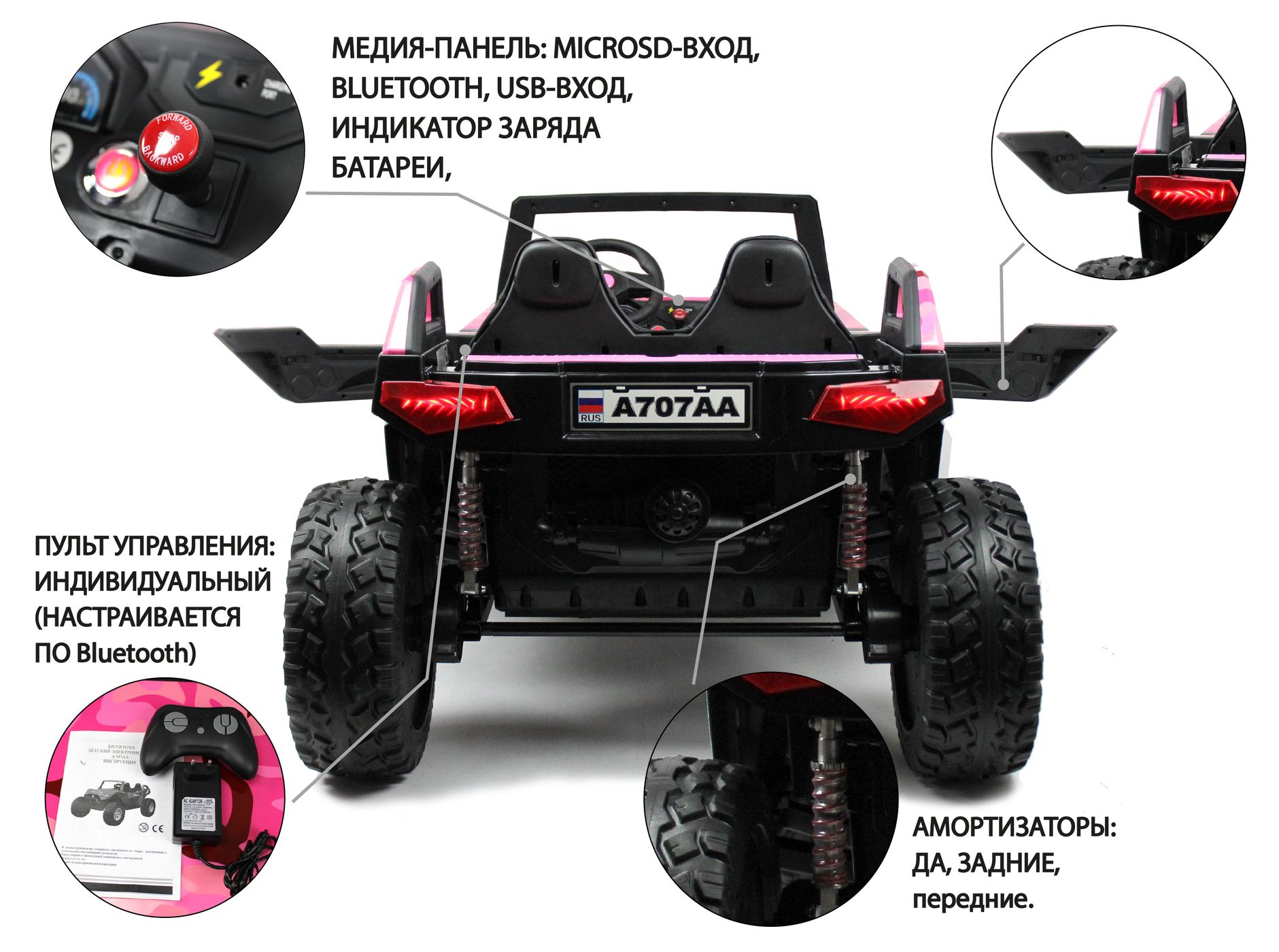 Детский электромобиль A707AA 4WD (Розовый камуфляж) A707AA