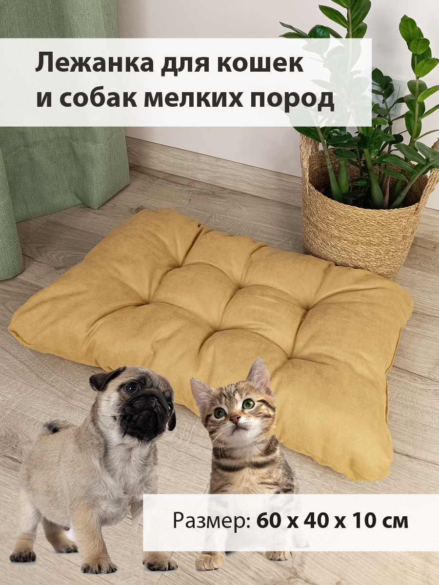 Лежанка для кошек и собак мелких пород Graff (60x40 см) Жёлтый