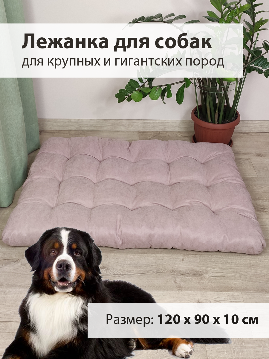 Лежанка для собак крупных и гигантских пород Graff (120x90 см) Розовый