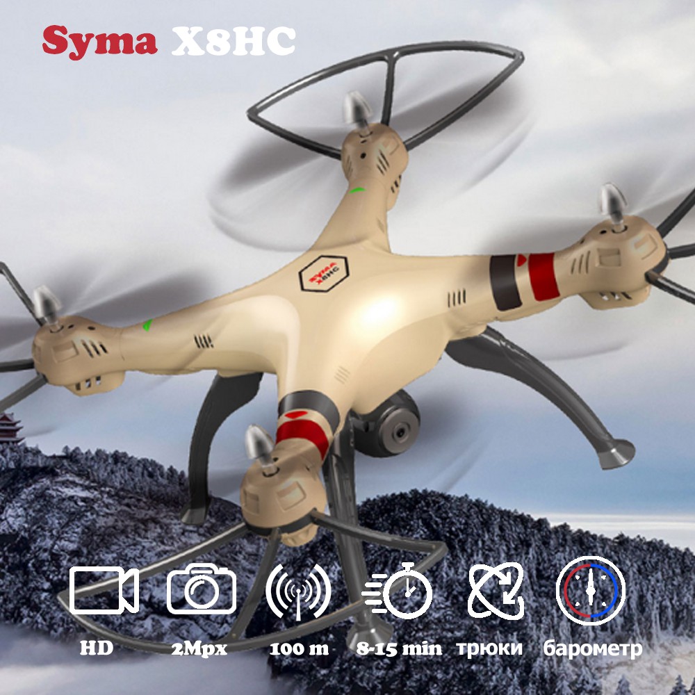Квадрокоптер Syma с барометром и HD камерой X8HC
